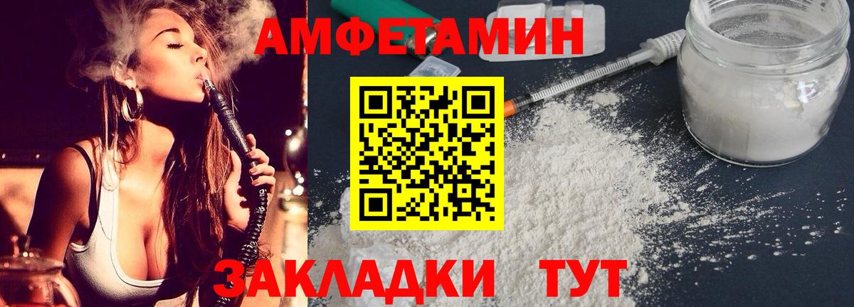 Амфетамин VHQ  АМФЕТАМИН  Полысаево  Вход с VPN 
