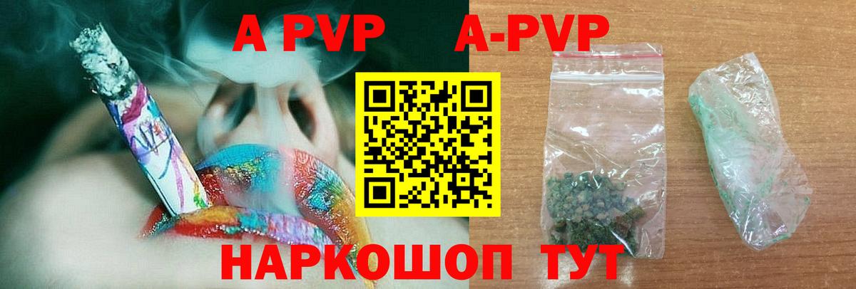 A-PVP СК  Вход с VPN  Alpha PVP VHQ  А ПВП СК  Alpha-PVP  Полысаево 
