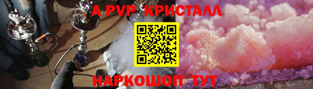 А ПВП мука Полысаево