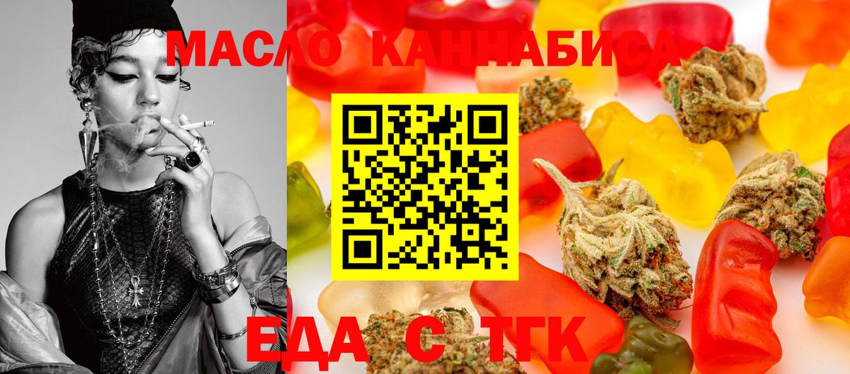 Canna-Cookies марихуана  Вход с VPN  Полысаево 