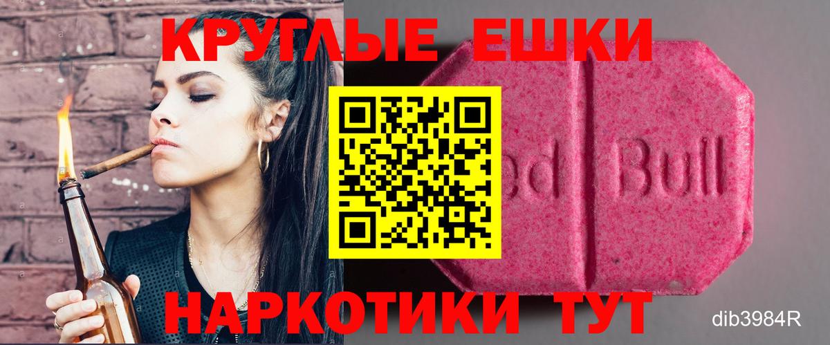 Полысаево  Ecstasy 280 MDMA  Экстази круглые  наркота  Вход с VPN 