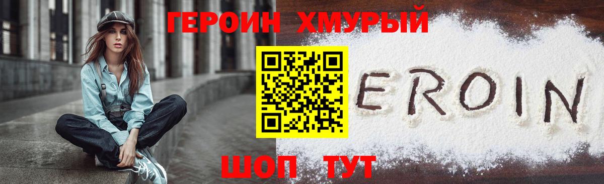 Полысаево  ГЕРОИН герыч  Вход с VPN 