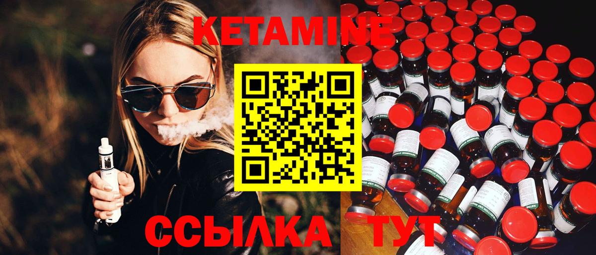 КЕТАМИН ketamine  КЕТАМИН ketamine  Полысаево  Вход с VPN 