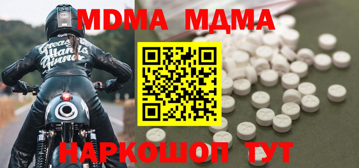 МДМА кристаллы  MDMA crystal  Полысаево  Вход с VPN 