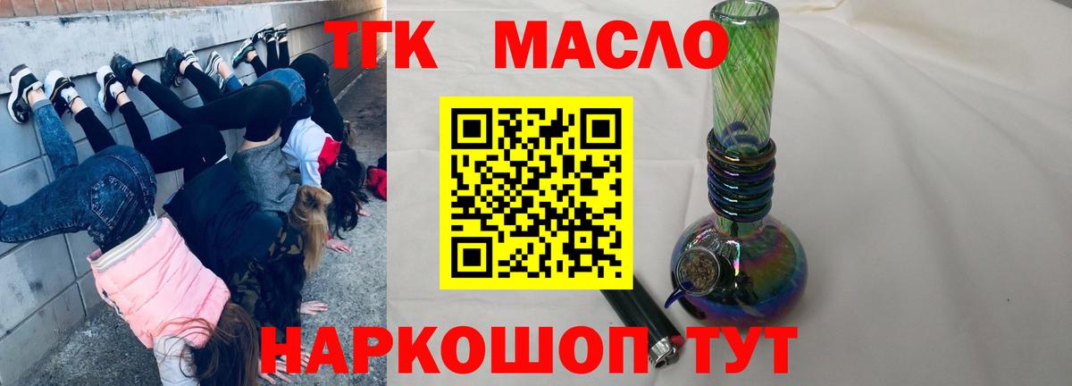 Дистиллят ТГК гашишное масло  Вход с VPN  Полысаево  ТГК вейп с тгк 